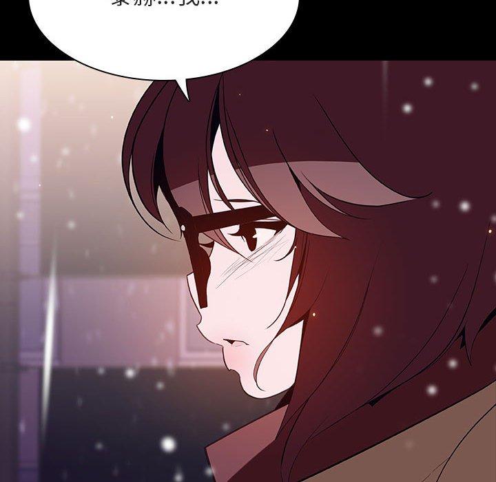与上司的密约 第 58 话 第97页