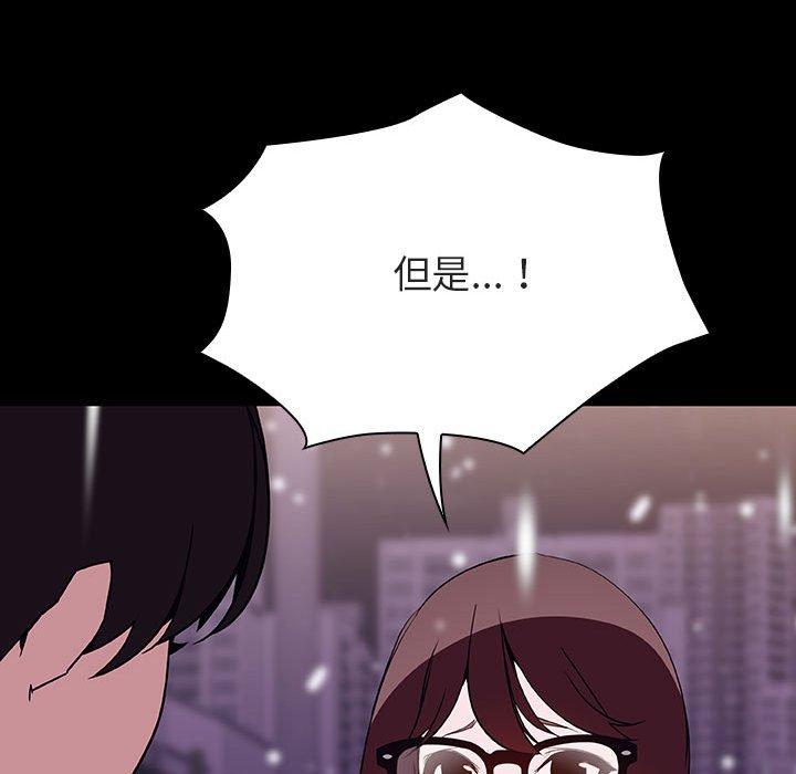 与上司的密约 第 58 话 第101页