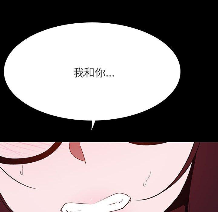与上司的密约 第 58 话 第105页