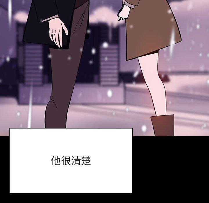 与上司的密约 第 58 话 第108页