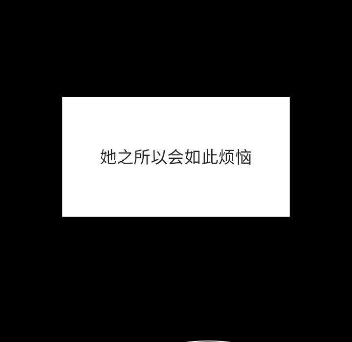 与上司的密约 第 58 话 第109页
