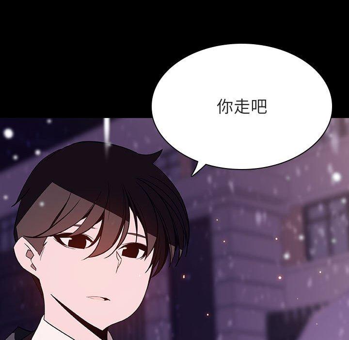 与上司的密约 第 58 话 第120页