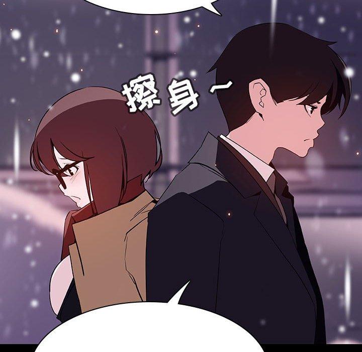 与上司的密约 第 58 话 第125页