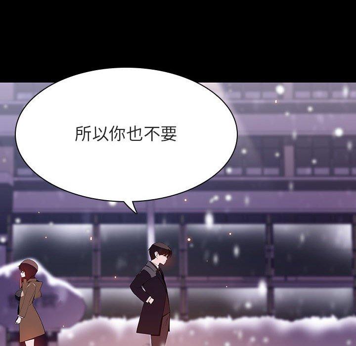 与上司的密约 第 58 话 第127页