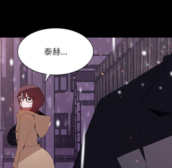 与上司的密约 第 58 话 第129页