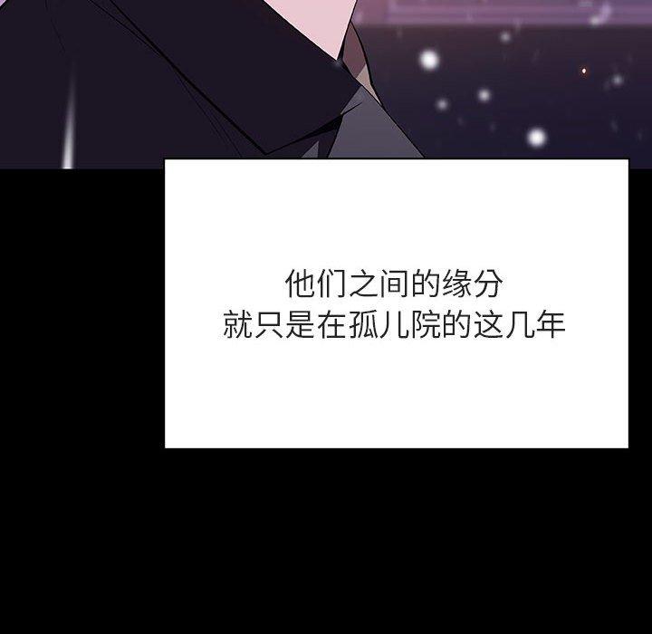 与上司的密约 第 58 话 第133页