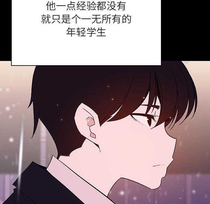 与上司的密约 第 58 话 第132页