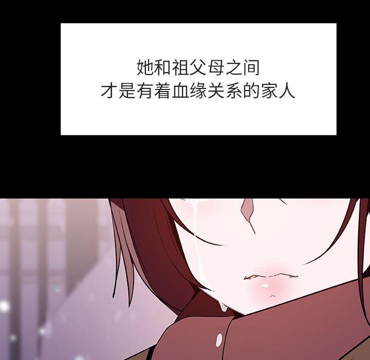 与上司的密约 第 58 话 第134页