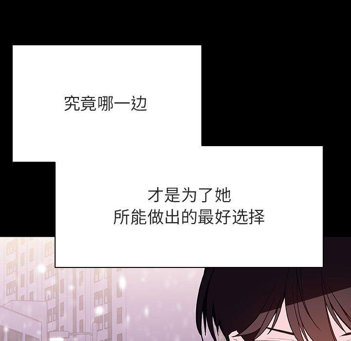 与上司的密约 第 58 话 第137页