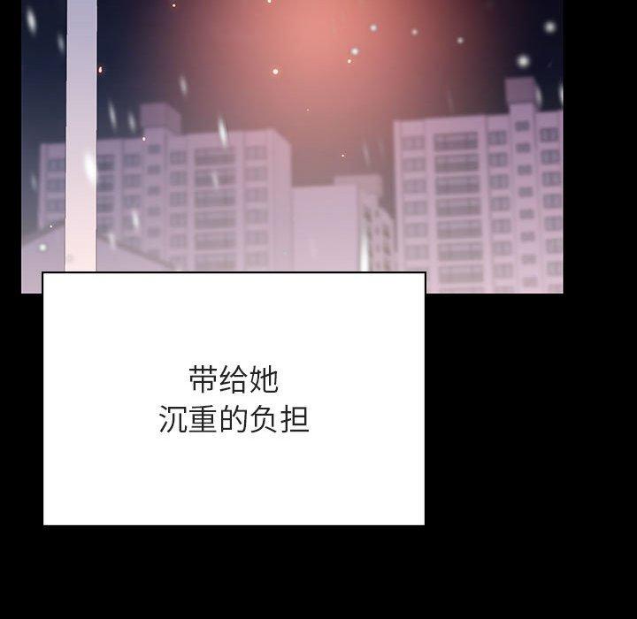 与上司的密约 第 58 话 第114页