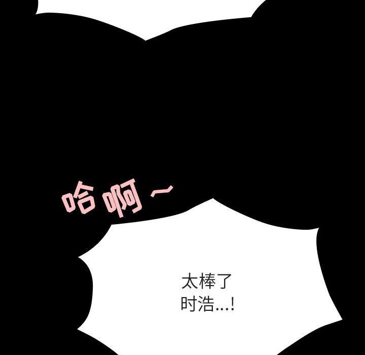 与上司的密约 第 58 话 第154页