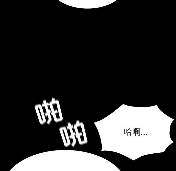 与上司的密约 第 58 话 第156页