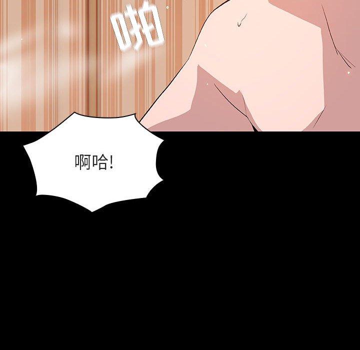 与上司的密约 第 58 话 第158页