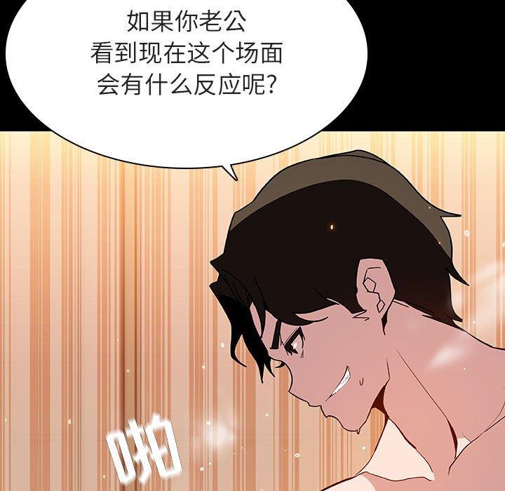 与上司的密约 第 58 话 第157页