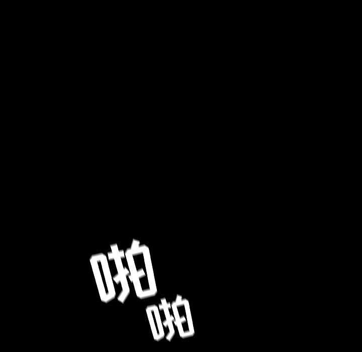 与上司的密约 第 58 话 第159页