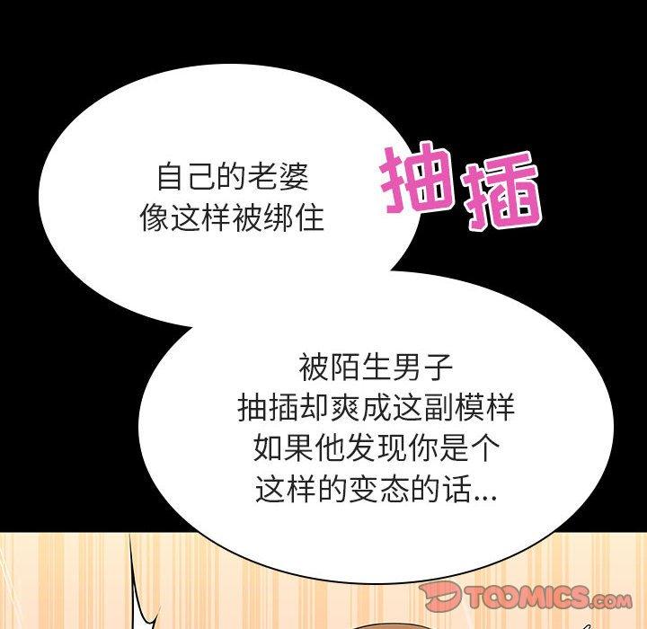 与上司的密约 第 58 话 第160页