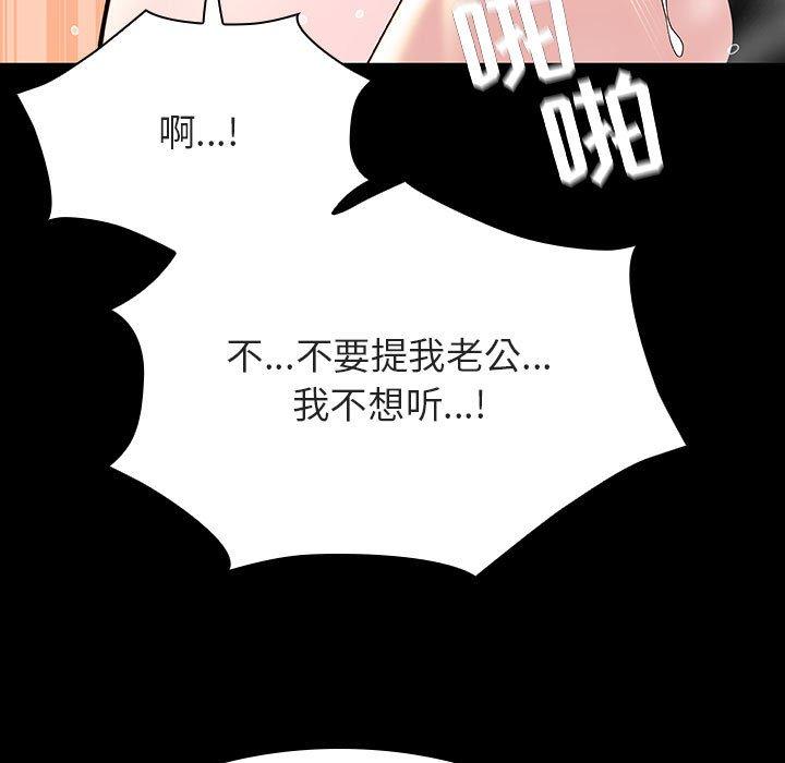 与上司的密约 第 58 话 第163页