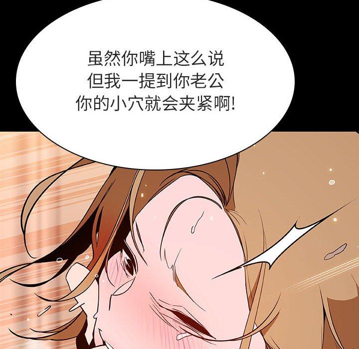 与上司的密约 第 58 话 第164页