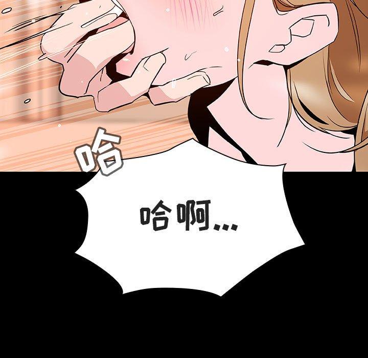与上司的密约 第 58 话 第165页