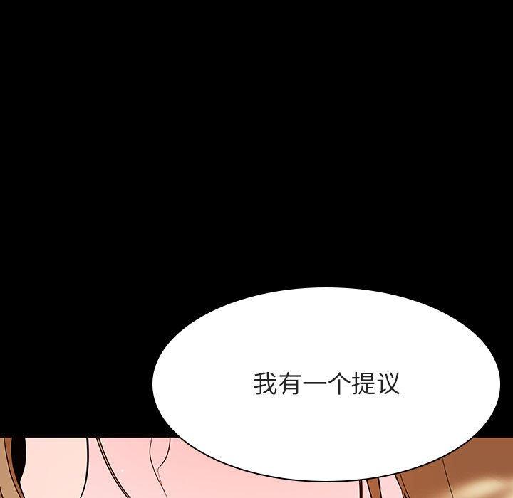 与上司的密约 第 58 话 第166页