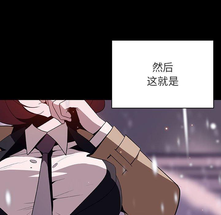 与上司的密约 第 58 话 第141页