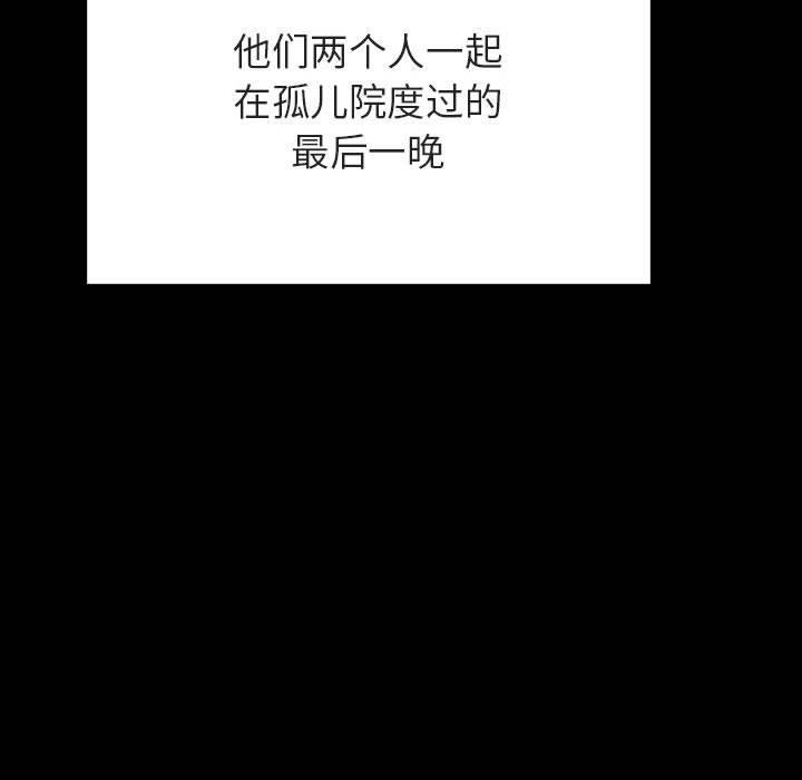 与上司的密约 第 58 话 第143页
