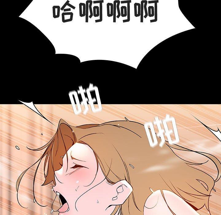 与上司的密约 第 58 话 第149页