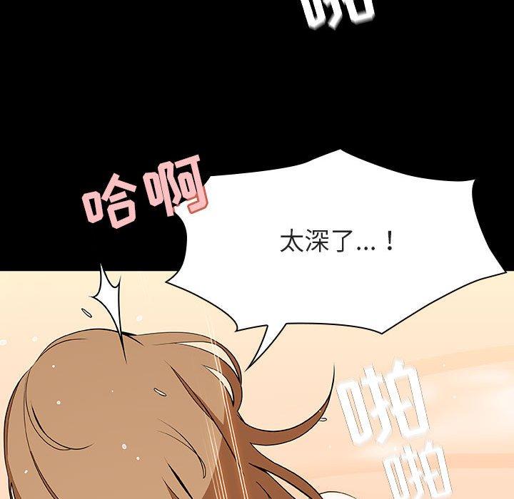 与上司的密约 第 58 话 第151页