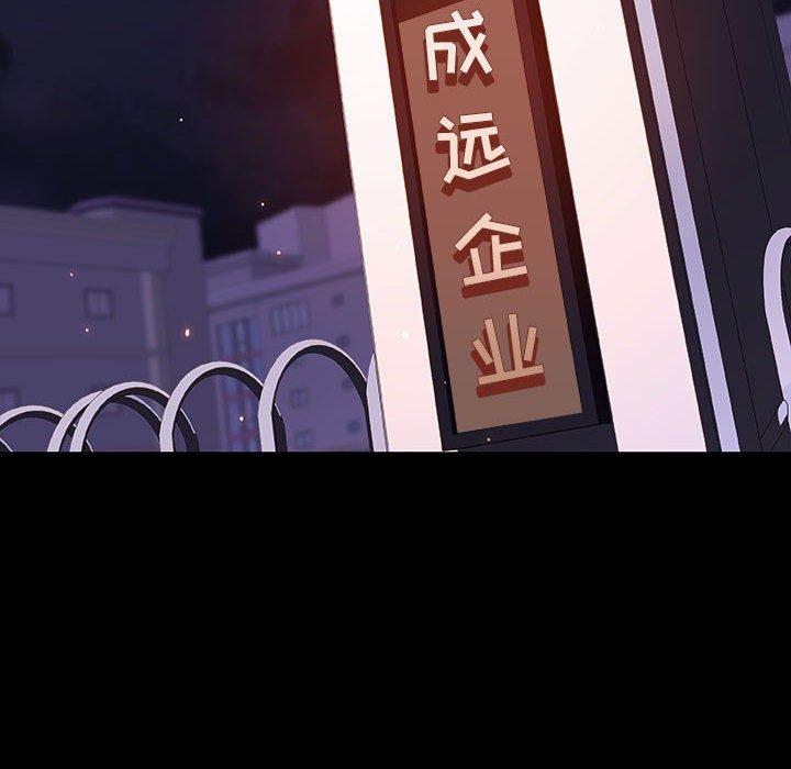 与上司的密约 第 58 话 第192页