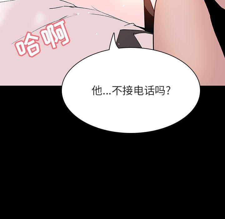 与上司的密约 第 58 话 第195页