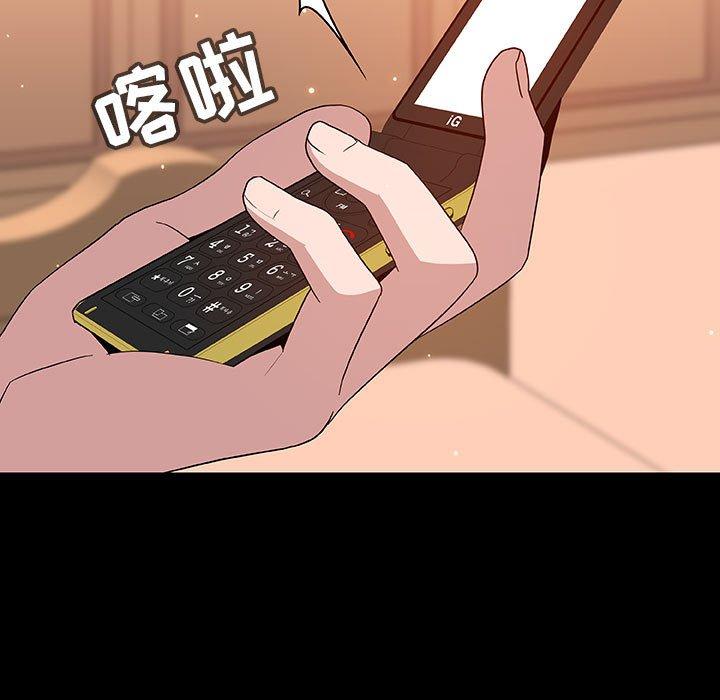 与上司的密约 第 58 话 第180页