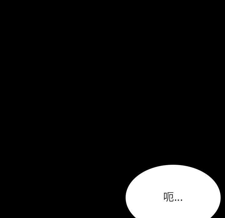 与上司的密约 第 58 话 第181页