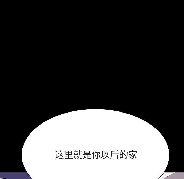与上司的密约 第 58 话 第186页