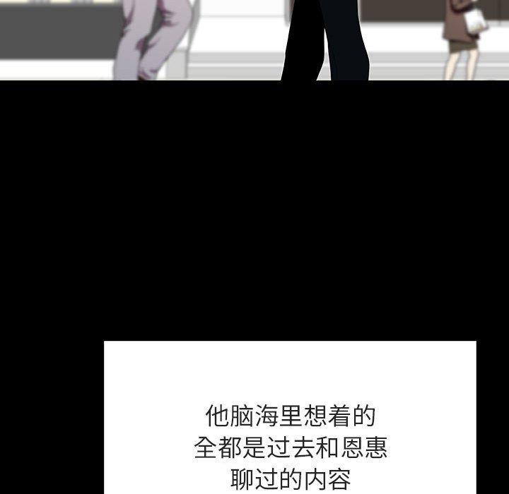与上司的密约 第 59 话 第200页
