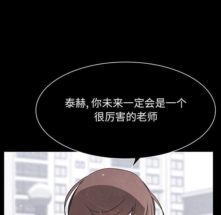 与上司的密约 第 59 话 第202页