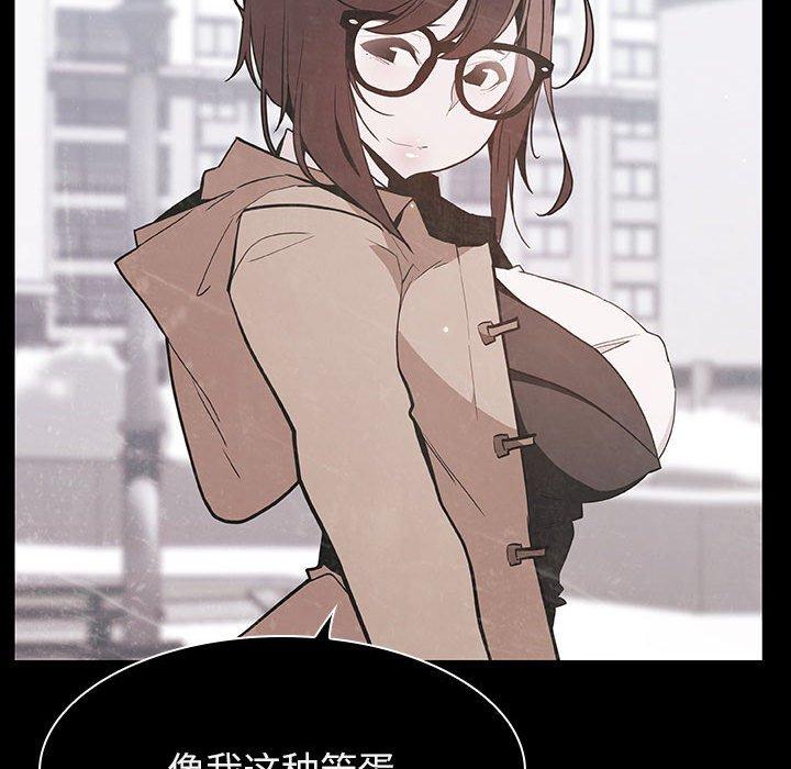与上司的密约 第 59 话 第203页