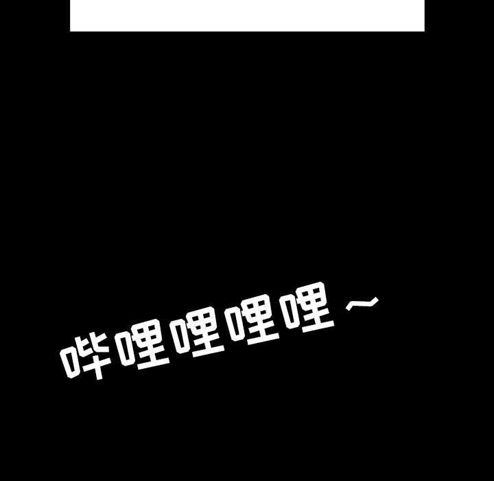 与上司的密约 第 59 话 第210页
