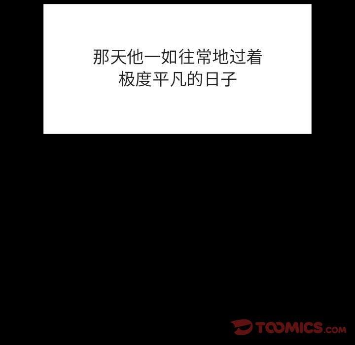 与上司的密约 第 59 话 第212页