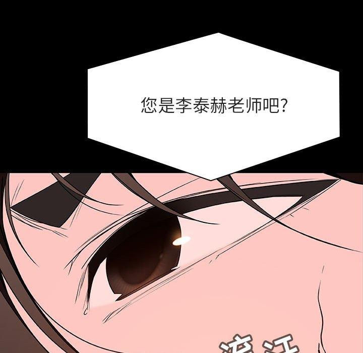 与上司的密约 第 59 话 第215页