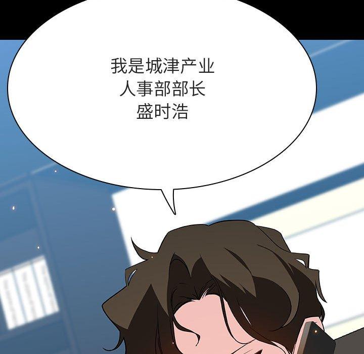 与上司的密约 第 59 话 第217页