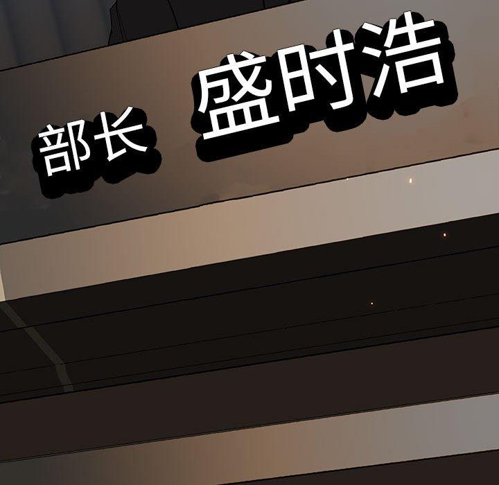 与上司的密约 第 59 话 第219页
