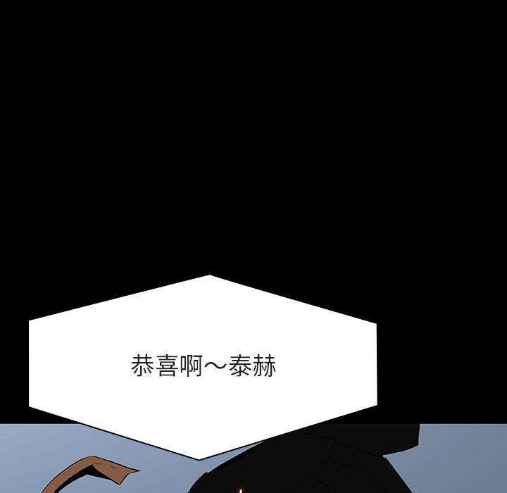 与上司的密约 第 59 话 第16页