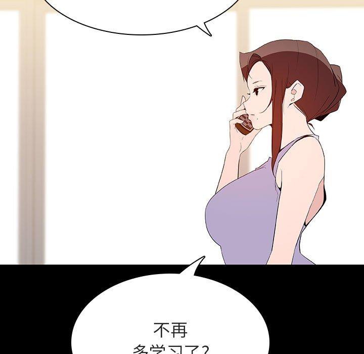 与上司的密约 第 59 话 第19页