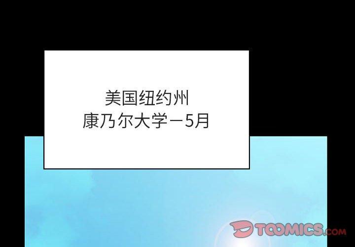与上司的密约 第 59 话 第4页