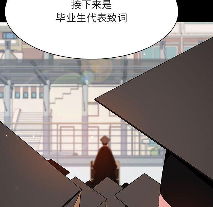 与上司的密约 第 59 话 第7页