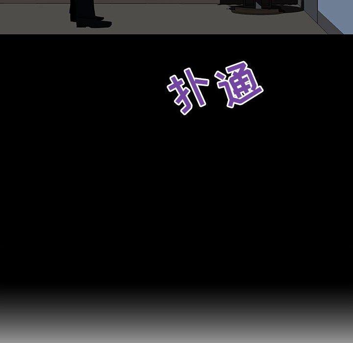 与上司的密约 第 59 话 第40页