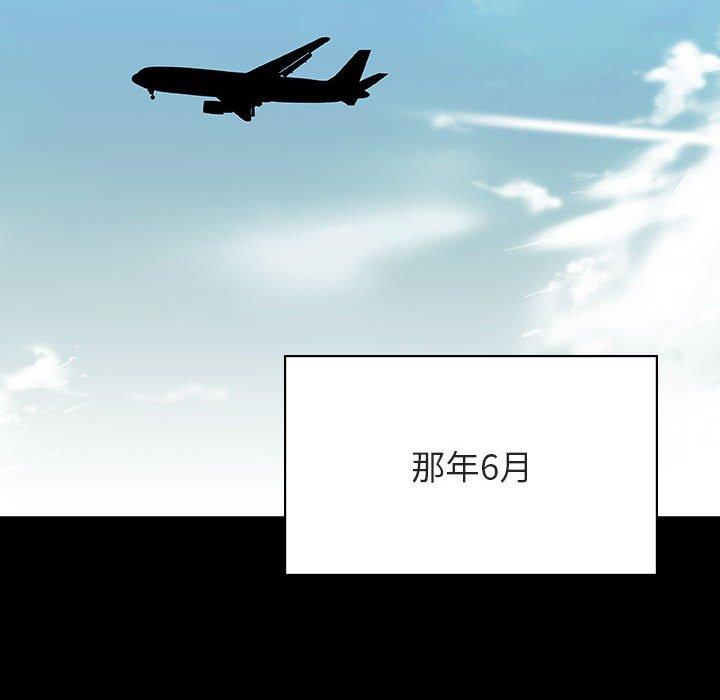 与上司的密约 第 59 话 第45页