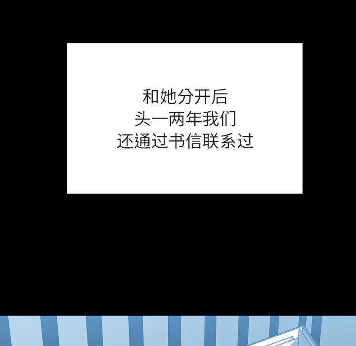 与上司的密约 第 59 话 第29页