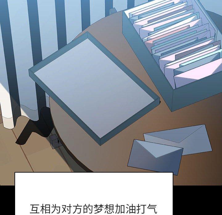 与上司的密约 第 59 话 第30页