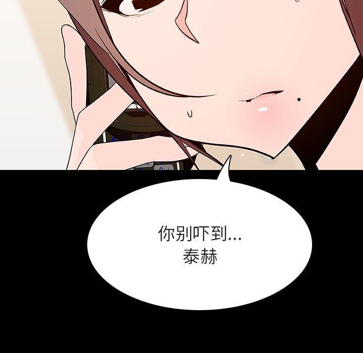 与上司的密约 第 59 话 第35页